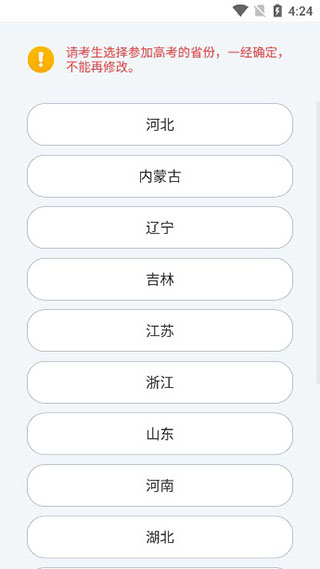 優(yōu)選志愿