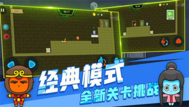 森林冰火人雙人游戲聯機版截圖1