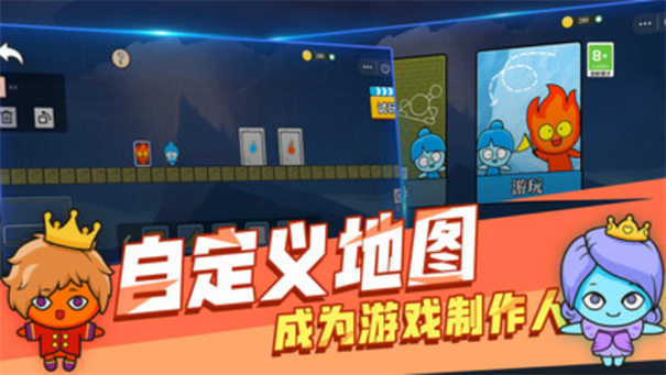 森林冰火人雙人游戲聯機版截圖4