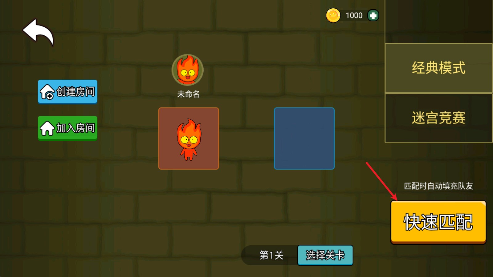 森林冰火人雙人游戲