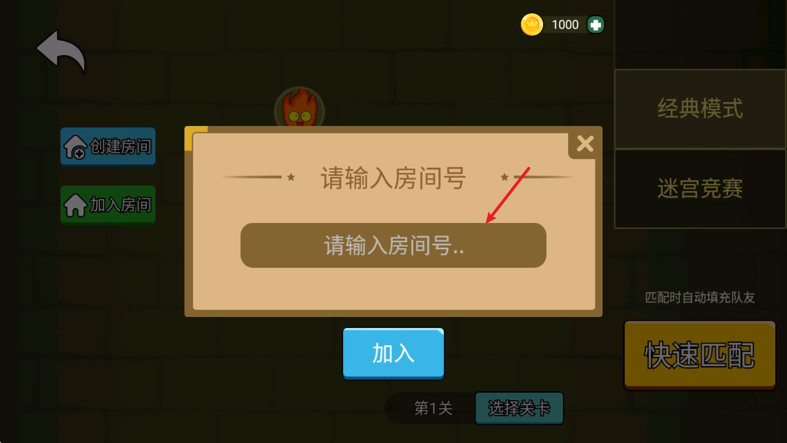 森林冰火人雙人游戲