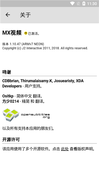 MXPlayer截圖1