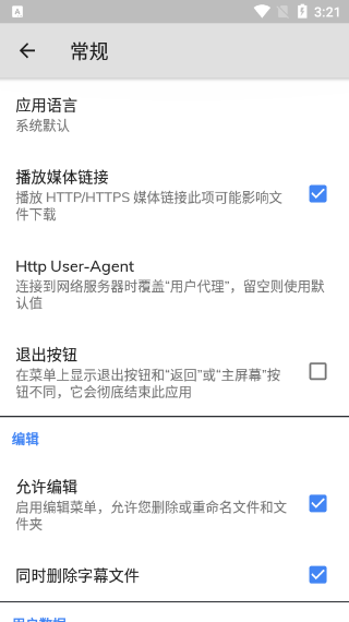 MXPlayer截圖4