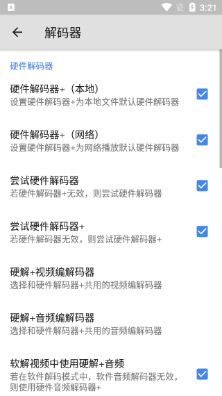 MXPlayer截圖3