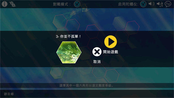 光影穿梭2進化截圖1