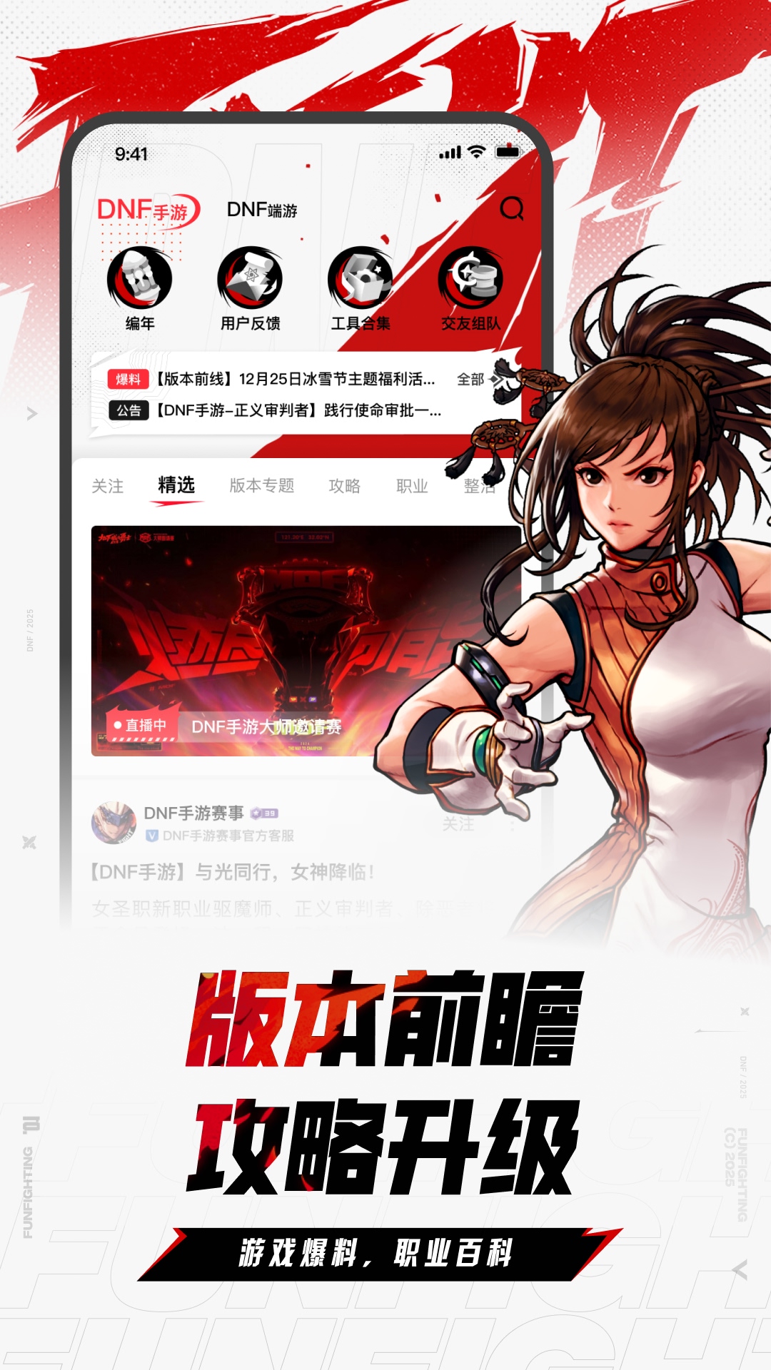 地下城助手截圖4