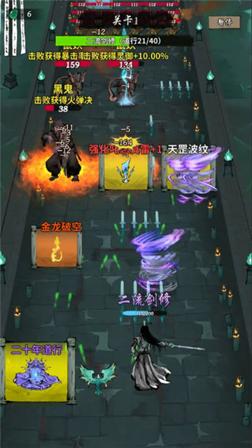 詭道修真記1.2截圖2