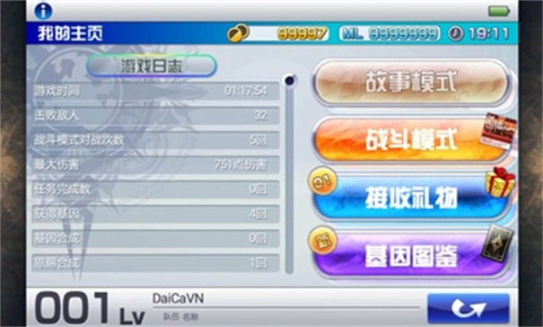 混沌之戒3漢化版截圖1