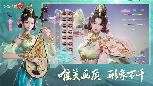 劍俠情緣零官方版截圖2