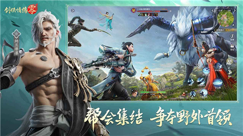 劍俠情緣零官方版截圖5