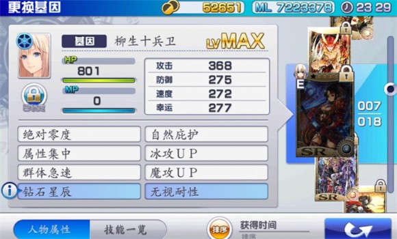 混沌之戒3