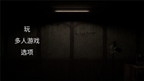 黑暗的追求者聯(lián)機(jī)版截圖3