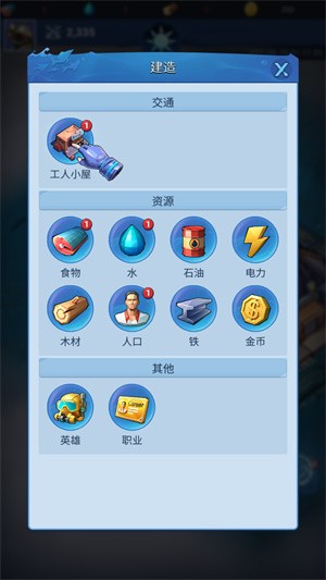 深海方舟異星求生