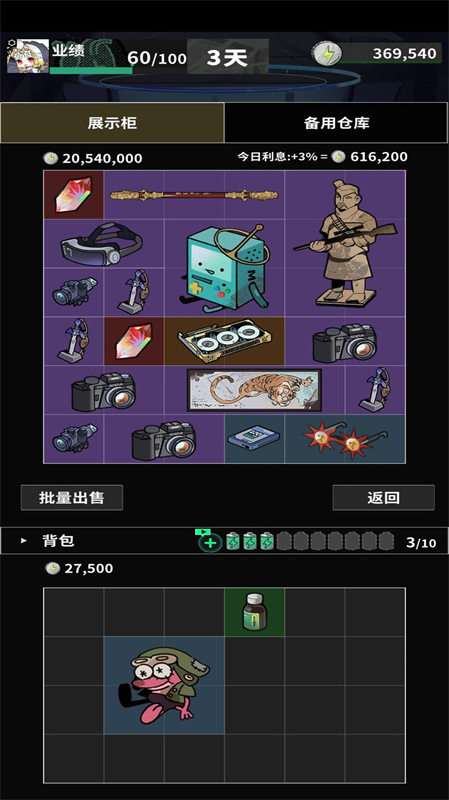 我在末日當牛馬截圖1