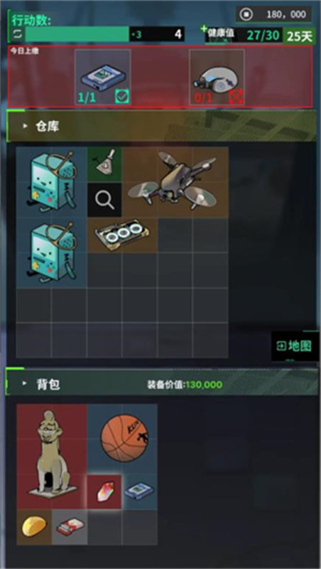 我在末日當牛馬截圖4