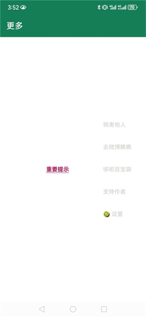 MissLee李跳跳手機版截圖3
