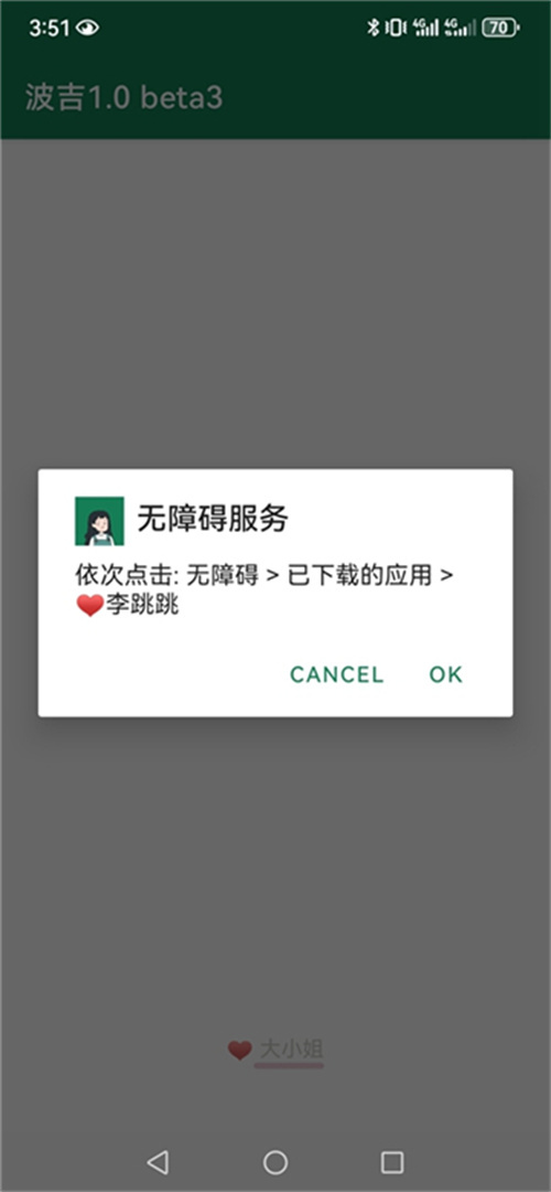 MissLee李跳跳手機版截圖4