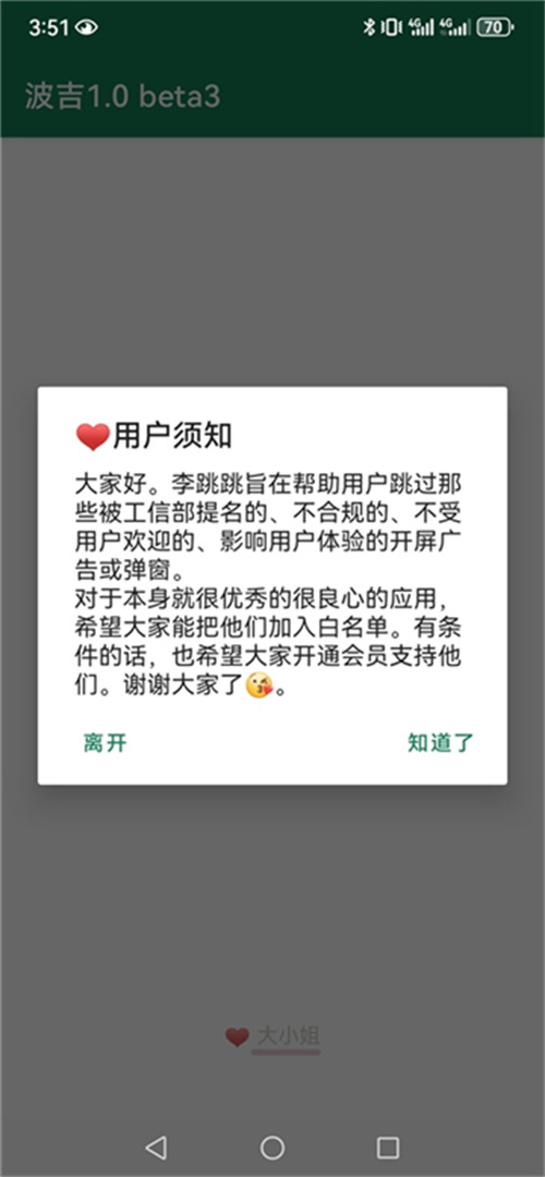 MissLee李跳跳手機版截圖5