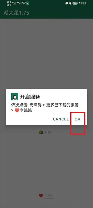MissLee李跳跳手機版