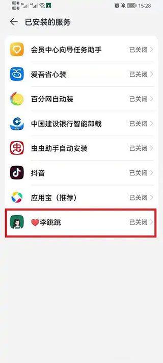 MissLee李跳跳手機版