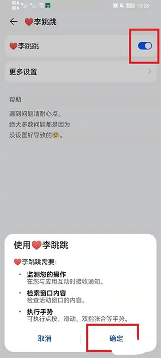 MissLee李跳跳手機版
