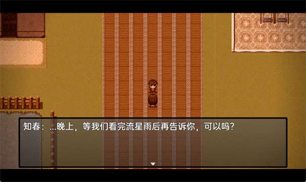 流星降臨的小鎮(zhèn)來自過去的幽靈