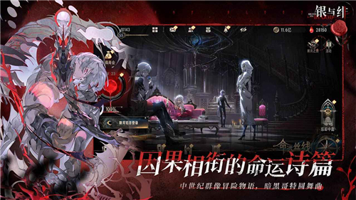 銀與緋游戲官方正版截圖2