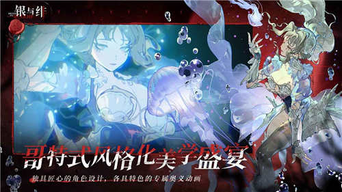 銀與緋游戲官方正版截圖3