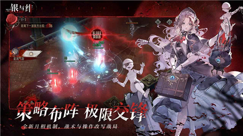 銀與緋游戲官方正版截圖5