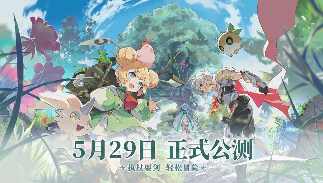 杖剑传说
