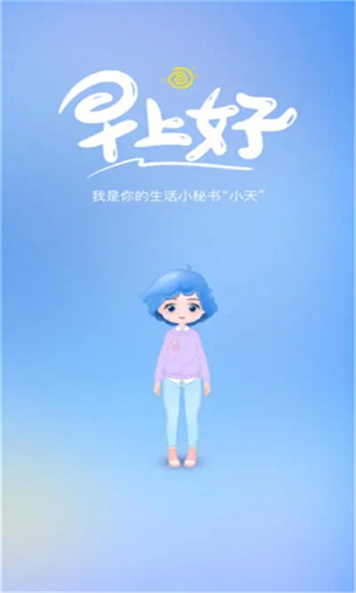 5g實況天氣預報截圖2