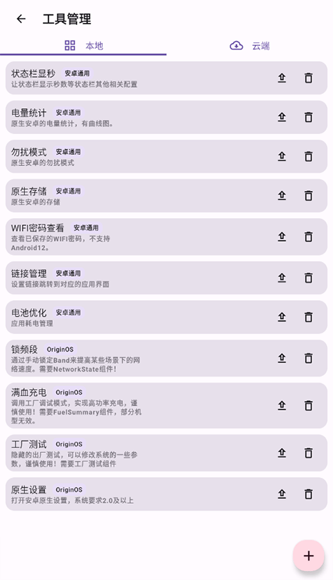 iQOO酷客工具箱截圖1