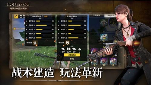 代號sog國際服截圖2