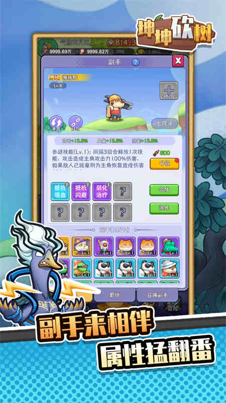 坤坤砍樹截圖2