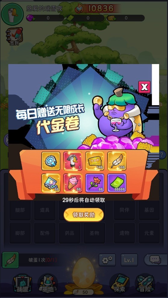 坤坤砍樹