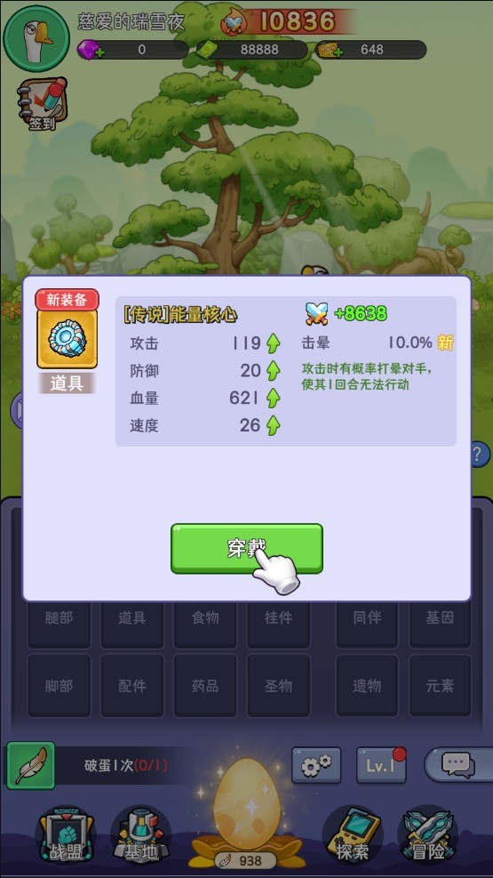 坤坤砍樹