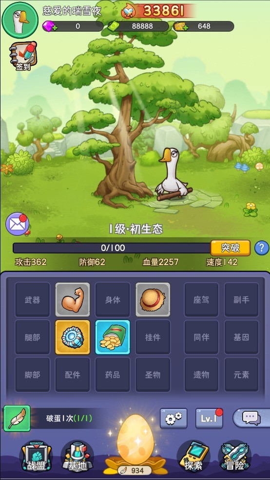 坤坤砍樹