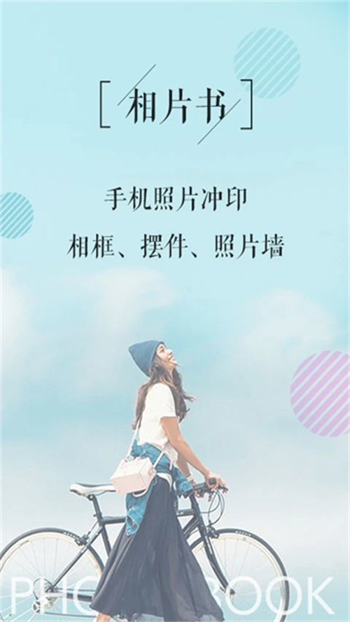 相片書截圖1