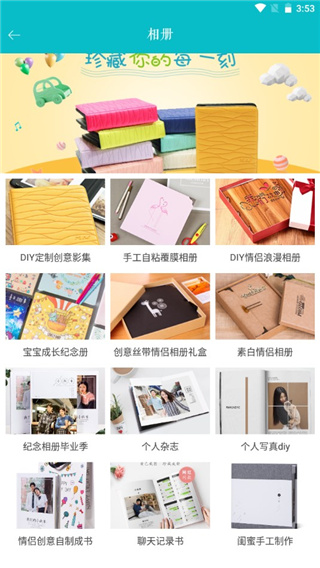 相片書