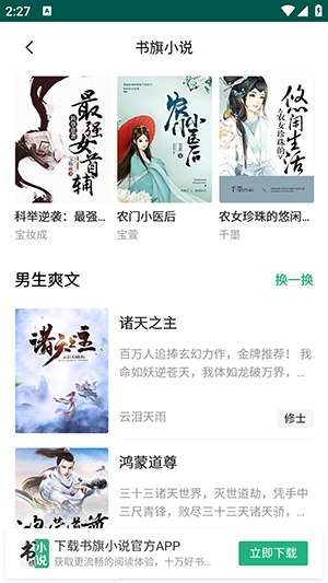 潘多拉魔盒截圖2
