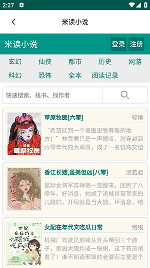 潘多拉魔盒截圖1