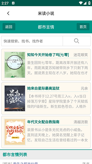 潘多拉魔盒截圖3