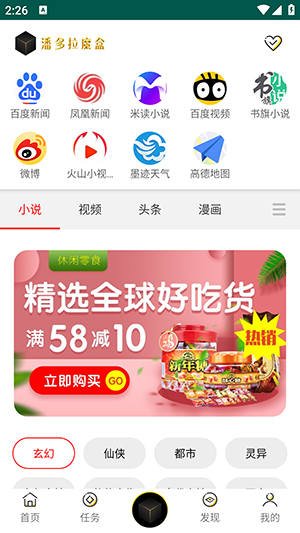 潘多拉魔盒截圖4