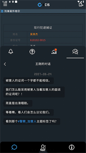 律法之地截圖2