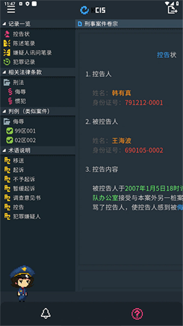 律法之地截圖4