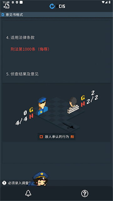 律法之地截圖3