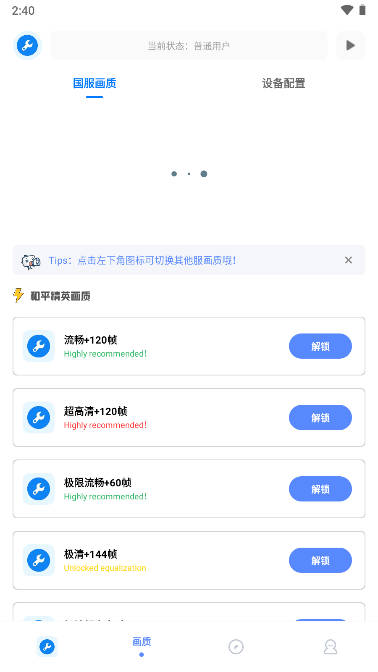 xthz.pet準星助手截圖2