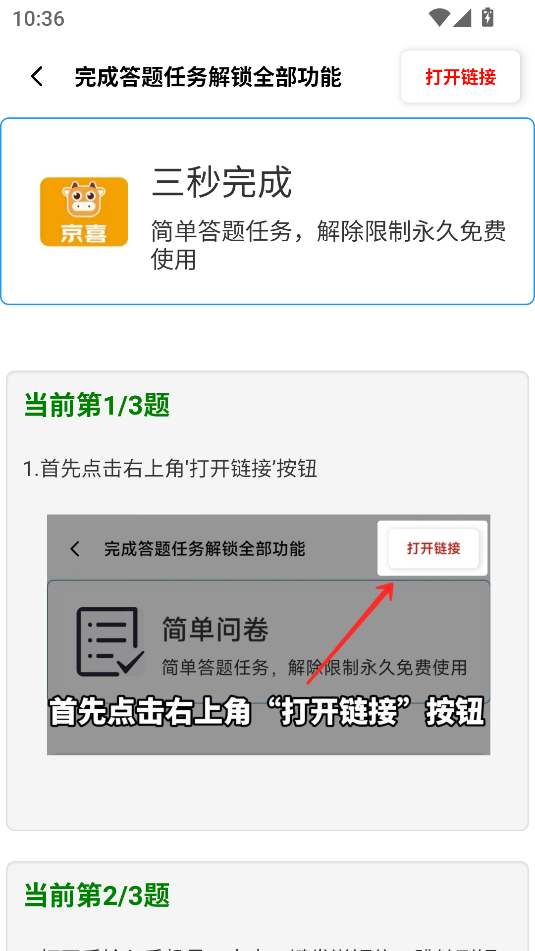 xthz.pet準星助手截圖4