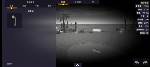 生物創造器官方版截圖4