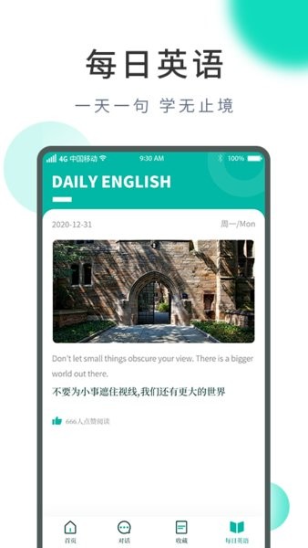 中英翻譯器截圖3